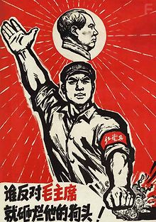 Китай времен Мао