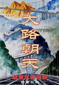 Китайский мост. Сделано с умом