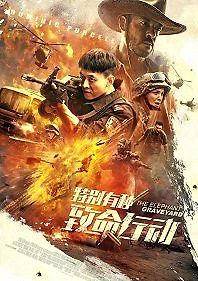 Кладбище слонов