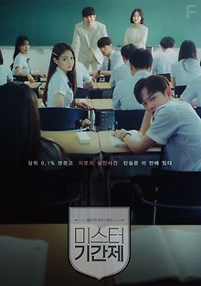 Класс врунов