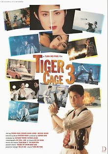 Клетка тигра 3