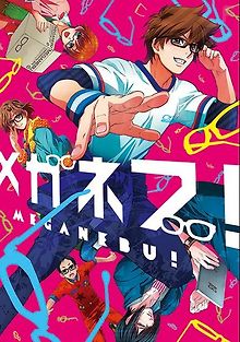 Клуб очкариков!