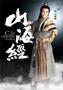 Книга Гор и Морей