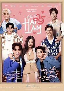 Когда мы были молоды