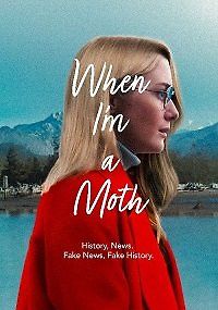 Когда я стану мотыльком