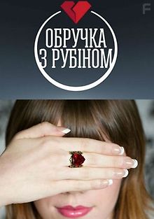 Кольцо с рубином