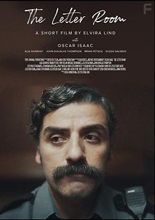 Комната с письмами