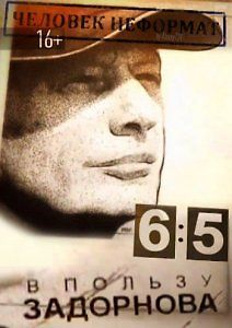 Концерт М. Задорнова