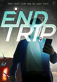 Конец поездки