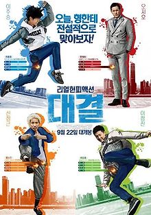 Конкуренция