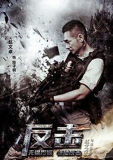 Контратака