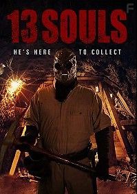 Копатель: Начало