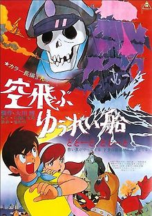 Корабль-призрак