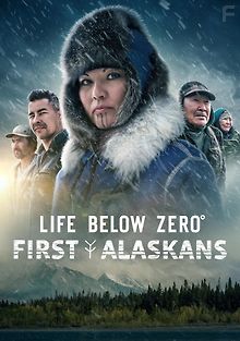 Коренные жители Аляски