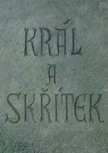 Король и эльф