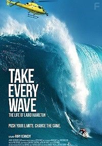 Король волн. Жизнь Лэйрда Хэмильтона