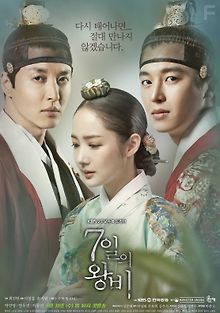 Королева на 7 дней