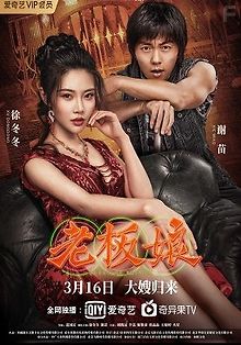 Королева Триад 2