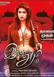 Королевская жизнь