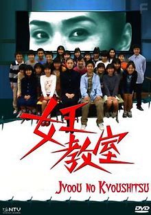 Королевский класс