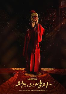 Коронованный шут