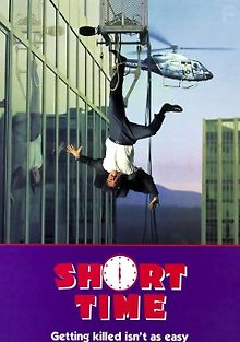 Короткое время