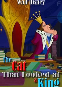 Кошка, которая посмотрела на короля