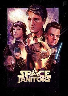 Космические уборщики