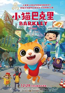 Котёнок Баркли