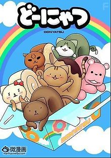 Котопончик