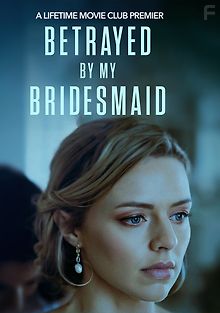 Коварная подружка невесты