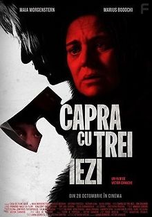 Коза и трое козлят