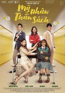 Красавица-книжный червь