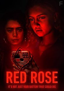 Красная роза