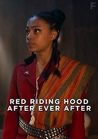 Красная шапочка: после долго и счастливо