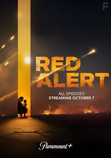 Красная тревога