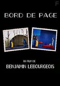 Край страницы