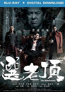 Крёстные отцы