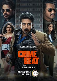 Криминальная хроника