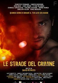 Криминальные пути