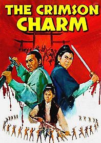 Кровавая метка