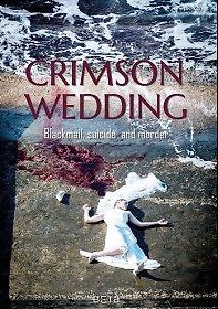 Кровавая свадьба