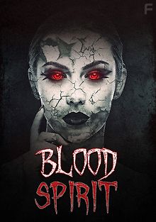 Кровавый дух