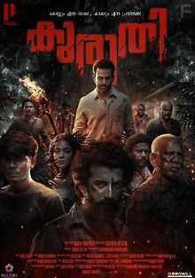 Кровная месть