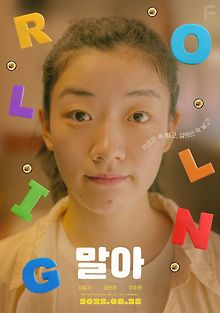 Крути кимбап