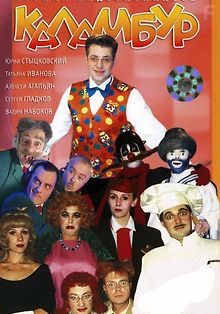 Крутое пике