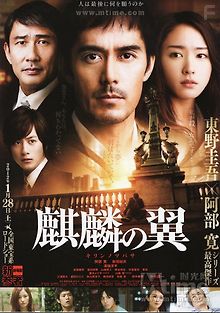 Крылатый кирин