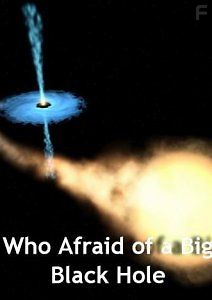 Кто боится больших чёрных дыр?