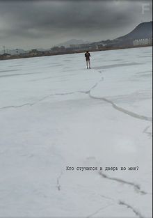 Кто стучится в дверь ко мне?