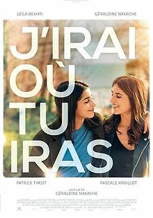 Куда ты, туда и я